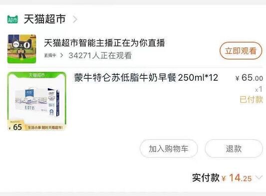 3.收藏加购物车1件特仑苏低脂牛奶250ml*12盒(fuLBXeiA1RR)/ 楼上券都领完到手15元