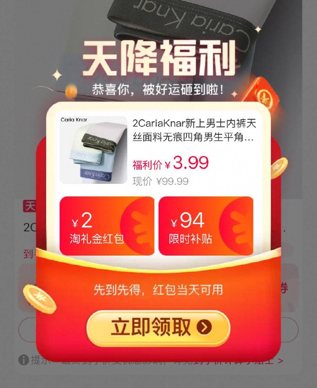 3.99元‼️天降礼金CariaKnar男士无痕内裤9/oDd3f00skZu// AA11  ---每日红包 u.jd.com/0apPWo4