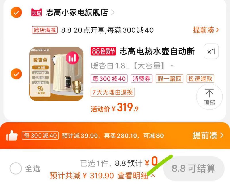 1-志高电热水壶0亓//)QrU3dE4r4Vi)/ AC01//