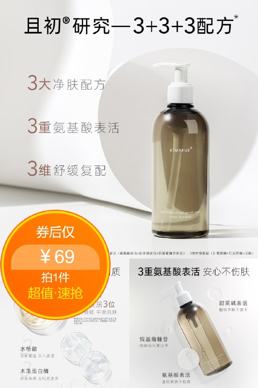 69元初旗舰店且初果酸沐浴露女男清洁留香滋润平滑 dl093.kuaizhan.com/?N1hJ2NkqbpB
