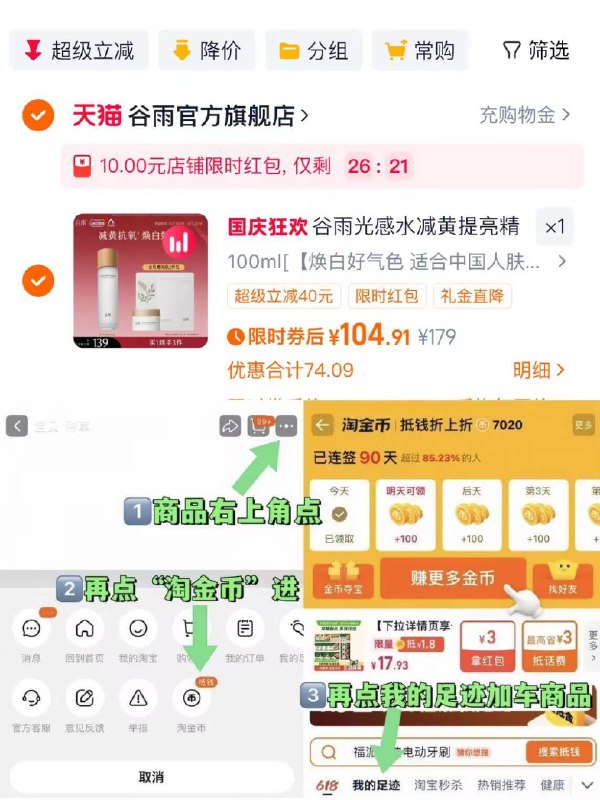 104.9元！🉐100ml【谷雨】第三代光感精华水赠美白奶罐*7g 奶皮面膜*1主打就是无酸焕肤的感觉！！提亮水乳天花板我真的会爱！-9/m2zp4yxwNIg// AA11