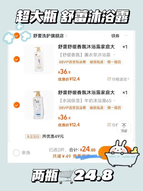 12.4/瓶‼️舒蕾嫩肤沐浴露拍2💰24.8至多🉐𝟭𝟯𝟬𝟬𝗺𝗹泡沫绵密 沐浴露消耗品快囤🚗9/F0tt4R2Nhlq// AA11