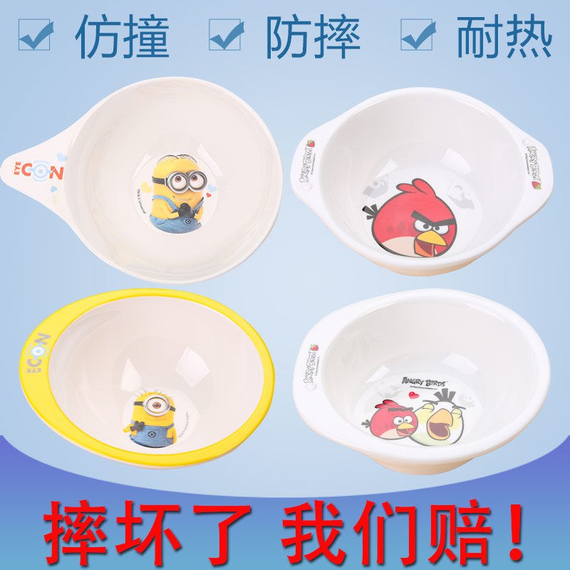 密胺儿童碗防摔防烫卡通幼儿园小学生家用双耳吃饭碗可爱宝宝餐具业务服务错误Bug【0折】