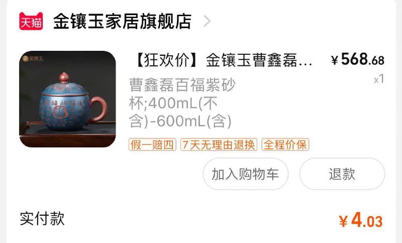 1-金镶玉曹鑫磊紫砂茶杯凑单后 4亓/ CZ0001 /)7S1uWXloOow)//每日红包 1111.fanli.me