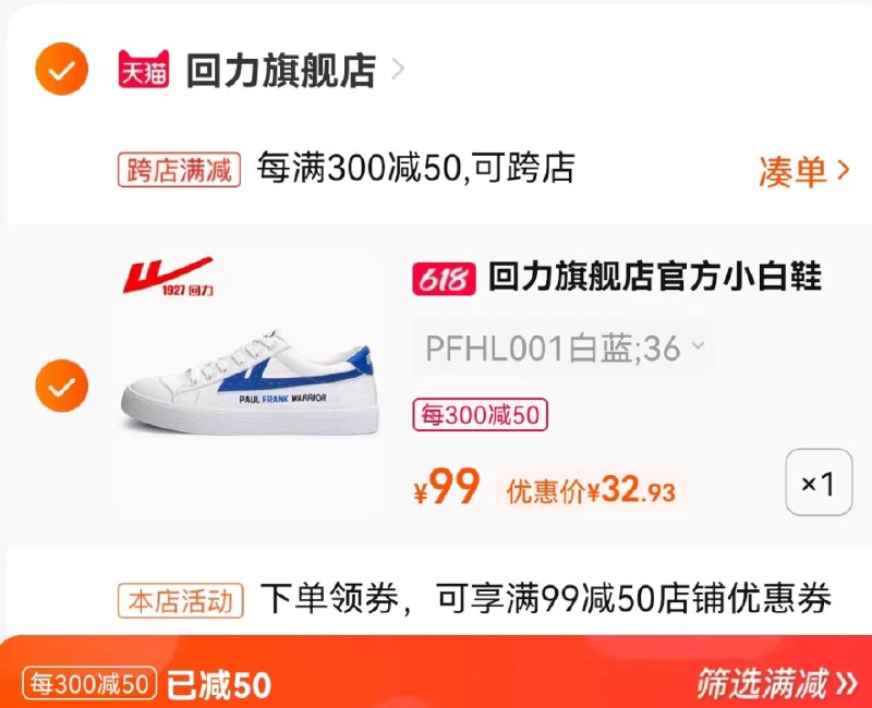 2.凑丹商品 也加购物车1件小白鞋夏季休闲板鞋 32￥(UI1D2nGXBTx)/