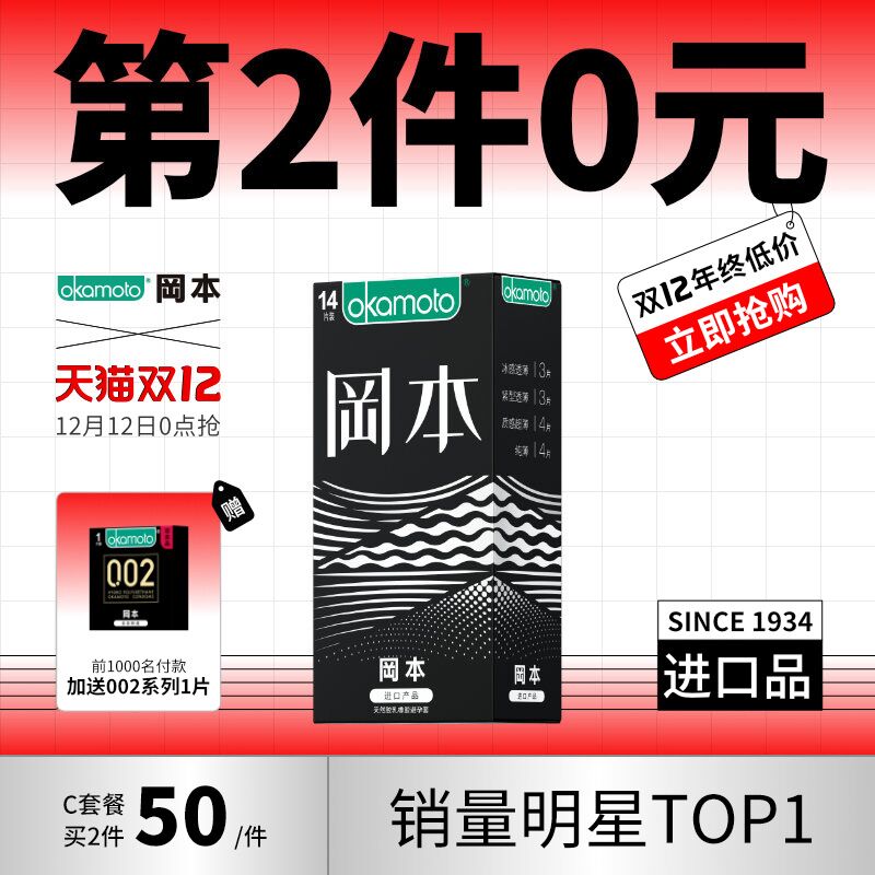 1.领券加购物车1件冈本高端超薄至尊小雨伞19只(aCz2XzxrQqp)/