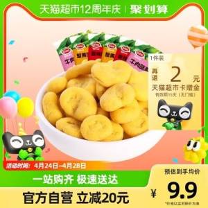 8.9元【天猫超市包邮】返2猫卡 叠加3福袋=3.9元口水娃蟹黄蚕豆混合味约16包)p1qHdm3FiMJ)/ CZ11//
