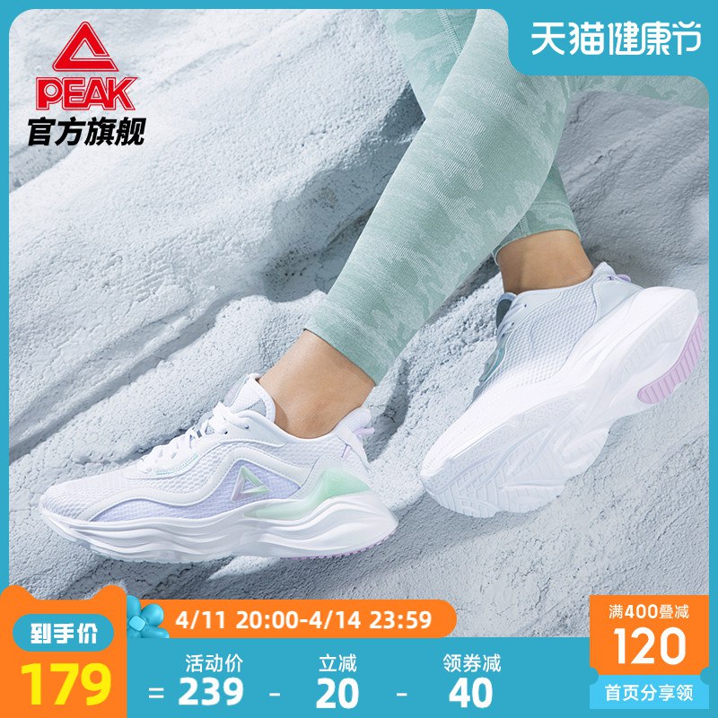 1.领券 加入购物车1件领商品下300-30购物券【匹克官方旗舰店】夏季女款网面透气轻便运动鞋￥JEj727PlrPn￥/