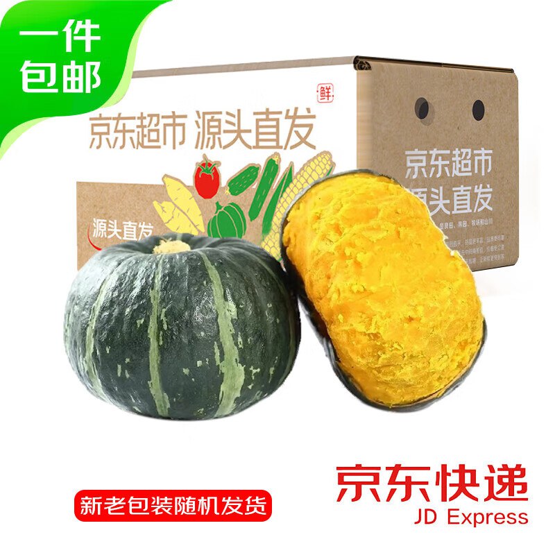 【自营】京鲜生 山东贝贝南瓜净重4.5斤 单果200g+
