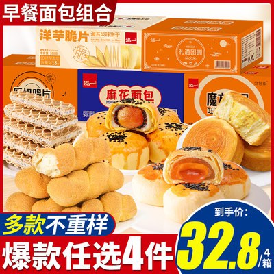0点开始 任选4件 29.8💵【泓一食品旗舰店】泓一糕点面包合集任选4件)NXsQdJUfQM1)/ CZ11//---全品券 d.618day.com/618