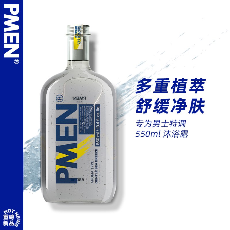 0点开始 19.9元男士古龙香水沐浴露550ml    (WSQNcUV6HnU)/