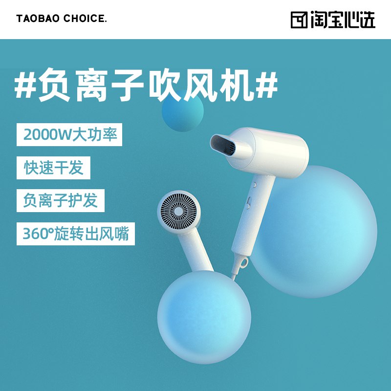 1.领券 加入购物车1件淘宝心选负离子护发吹风机(jYO22M0LCCc)/