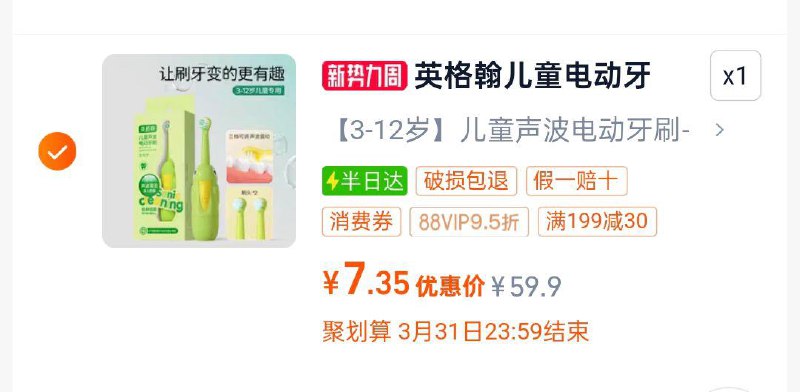 英格翰儿童电动牙刷凑价格下199-30后7.4/ CZ6539 9/oi3KeIWxhZC//://