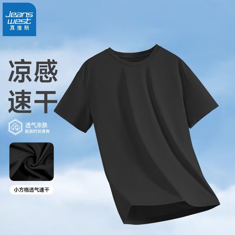 又降忦了！！才8.2/件~真维斯 男士圆领速干短袖T恤任选3件24.7元；之前3件26.7元领 