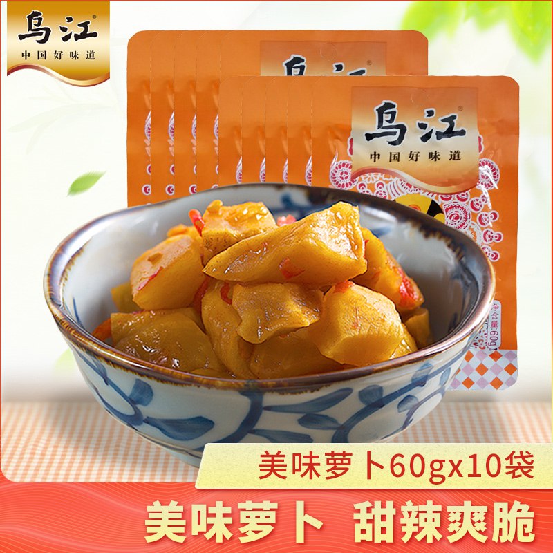 10.9元  乌江旗舰店开味小菜萝卜60g*10袋(HwhicuYIRd1)/ 京东年货节红包：