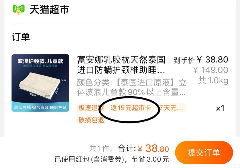 1.叠149-25劵+3福袋 拍1件vip 【38.8】反15卡 23.8/件富安娜儿童乳胶枕天然泰国防螨/ CZ0001 /)VQxTdpE3vLn)//---全品券 d.618day.com/618