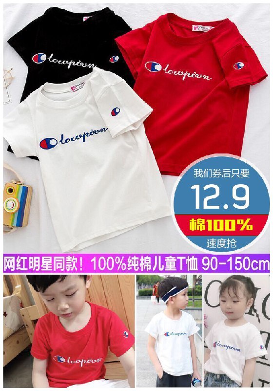 【100%纯棉】儿童纯棉T恤原价32.9元【券后12.9元】包邮