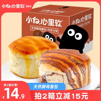 29.9元 拍2箱共800g小白心里软酵母面包(H9pf2vE4sxi)/