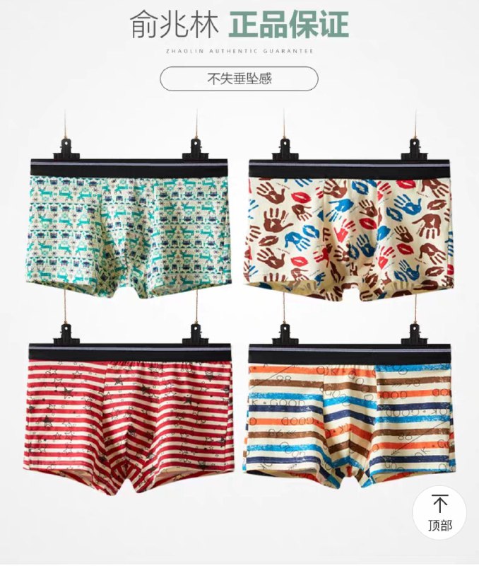 0点后下单 先领券俞兆林男士纯棉内裤16.9元共4条装(R8CucTgKSrG)/