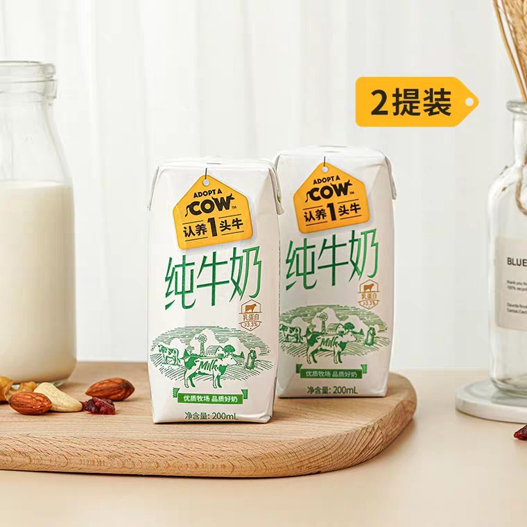 认养一头牛纯牛奶  新低0点前5000份拍2件 79.8元超市66元1箱  不一定成立  