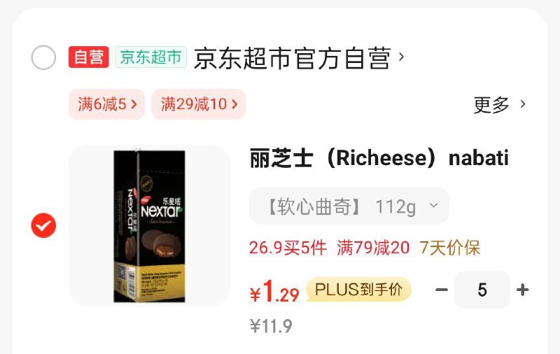如掉落79-20奍丽芝士Richeese乐星塔软心趣布朗尼112g巧克力曲奇饼干，5件每件1.59 