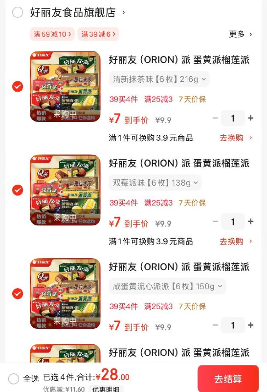 先领补贴卷