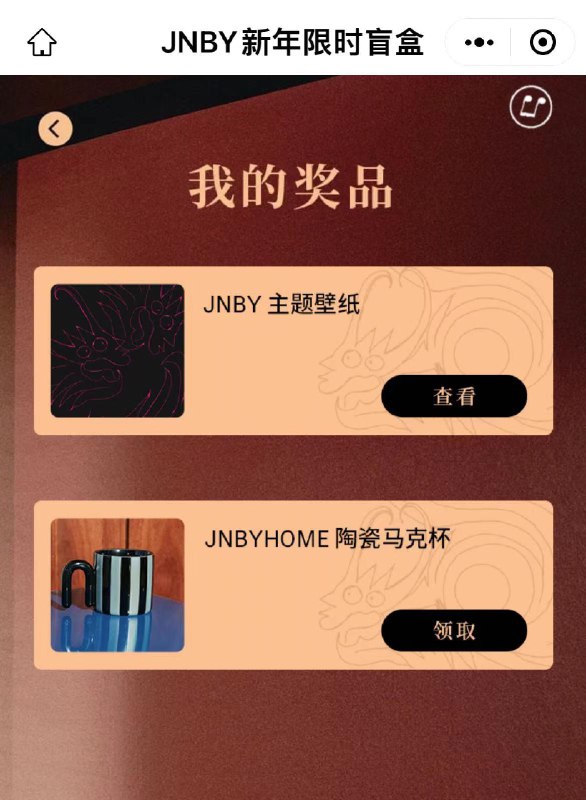 1-#小程序://JNBY江南布衣商城/CaSNXqpIZxLEuaC入会抽奖试试