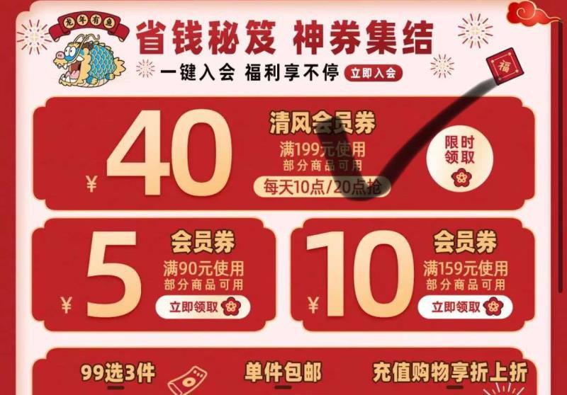 20点  清风199-40卷