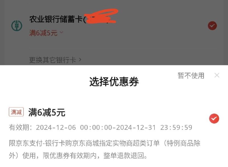 部分用户有6-5吱付券浏览，加购