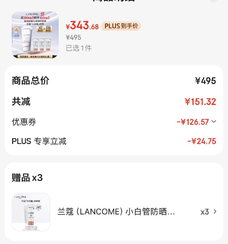 20点直播间抢1000-100券