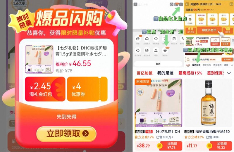 叠弹出礼金，38.7亓💰【DHC】橄榄精华护唇膏按图进右上角淘金币下単~换季嘴干裂必备！摆脱唇炎起皮、撕裂感 通通say拜拜-9/l2Ro4mIItd4// AA11