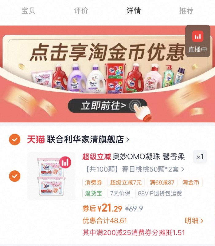 57亓，折6亓/包‼1、右上角进“淘金币”加1件臻选潮汕鱼饼虾饼墨鱼饼1350g/9包