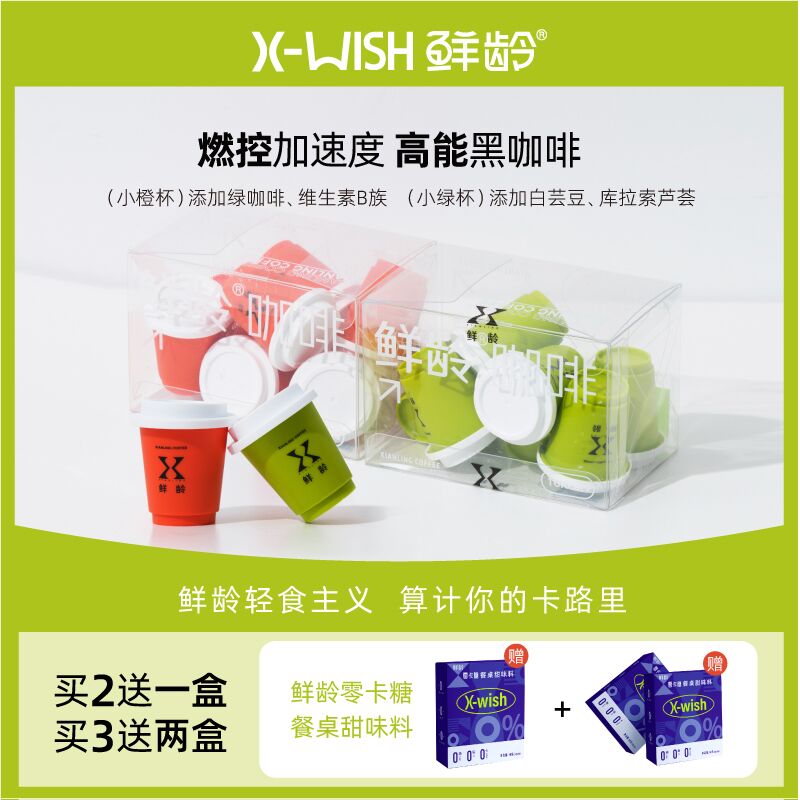 0点 9.9元【鲜龄旗舰店】冷萃低脂纯黑咖啡3g*7粒(eFBP2xWgY0q)/ CZ1111/