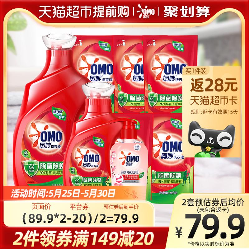 1.叠199-35券 拍1件拍下72.1亓 反28卡 到手44.1亓奥妙除菌洗衣液组套共6.62kg/ CZ0001 /)7ckldL6jdwb)//