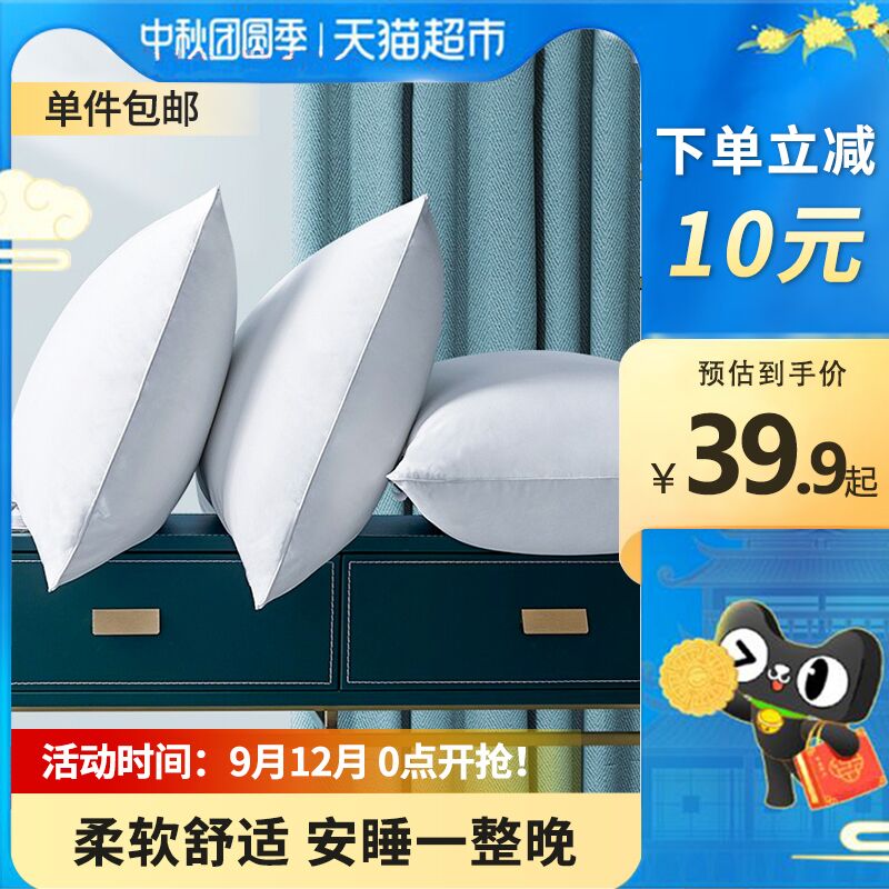 29.9元 天猫超市包邮南极人护颈椎助睡眠枕芯2个(oAXaXKhSGpm)/