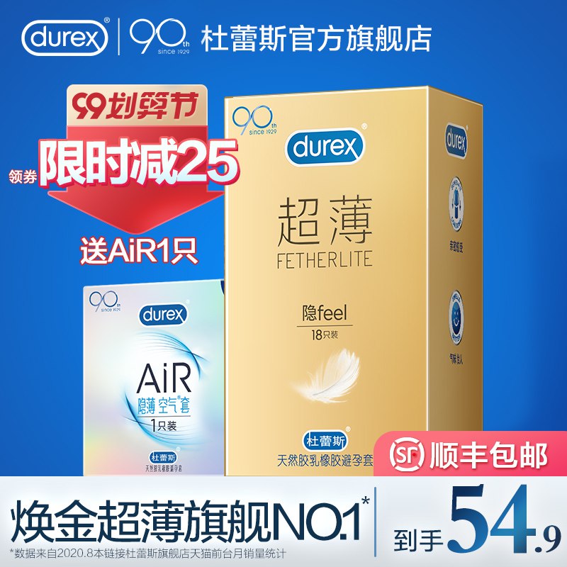 ①领券加车79.9元选项1件杜蕾斯焕金超薄小雨伞19只  (PzN6cV0SbRb)