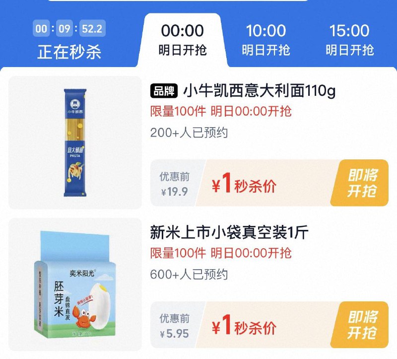 0点  tb秒杀-限时疯抢  多个1亓眇殺