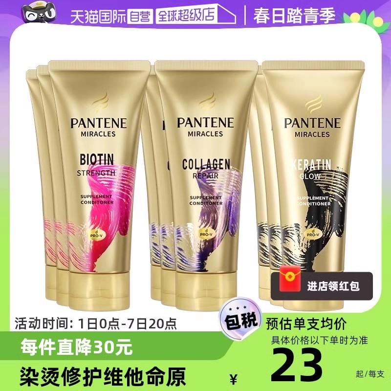 3人团33.9亓潘婷 3分钟奇迹护发素 150ml*3/ CZ8443 /Oy7wWrp77gL//