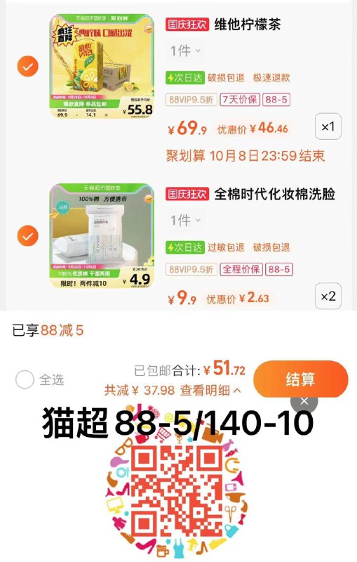 2.叠3福袋 拍2件vip 【5.26】折2.63/件全棉时代化妆棉50抽*2/ CZ3457 /)vM9eW0fgjYc)//