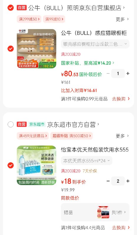 跳转APP领200-20补贴卷