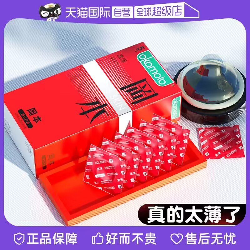 29.9💵 天猫国际进口超市冈本超润滑避孕套组合共20只)OfmWWex2yPm)/ CZ1111/