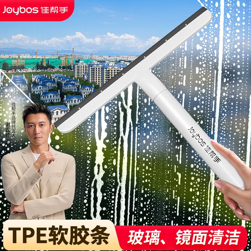 佳帮手 多功能玻璃刮水器跳转APP掉落或加购物车砸金蛋砸6-3卷，叠7首单【6.8】