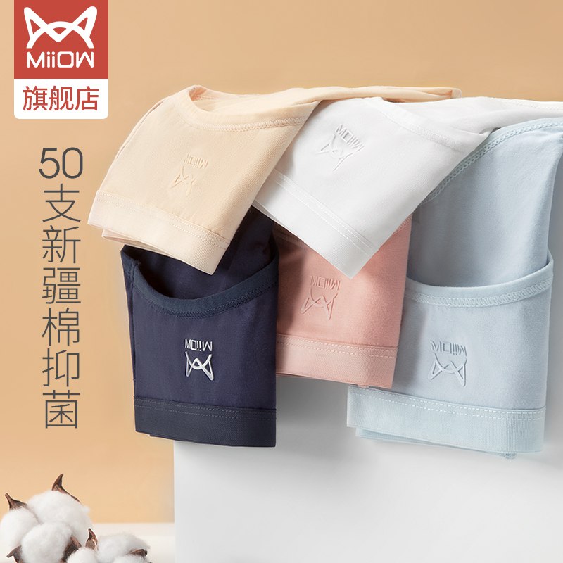 0点后下单 先领券29.9元【猫人服饰旗舰店】女士棉质无痕抑菌安全裤2条 ￥KObV2TQq9Fd￥/