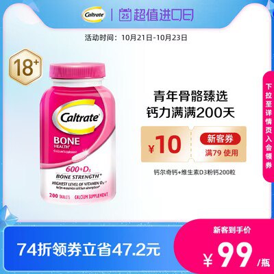 58.5💵 钙尔奇美国进口钙片碳酸钙200粒)x8bPW158eu3)/ CZ11//