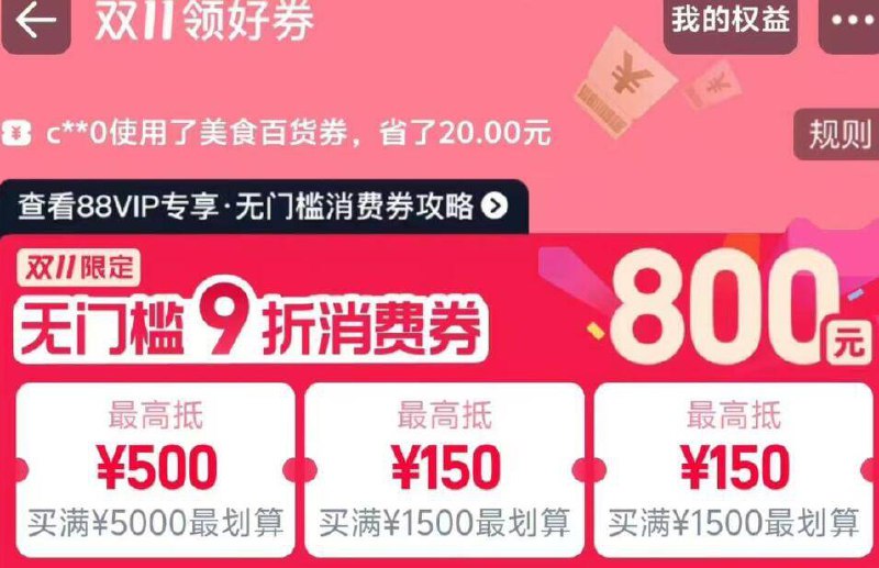 1来个骆驼卫衣好价方案👇淘宝打开口令，下拉页面88用户把消费荃荃拿了✔京东每日红包 u.jd.com/pDaJUfz淘宝每日红包 m.tb.cn/h.S7EJjqa