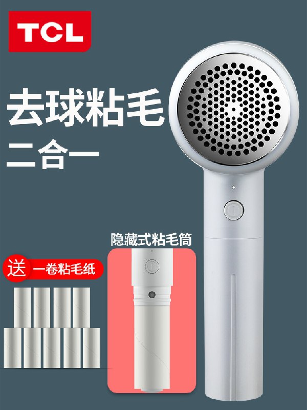 0点后下单 先领券12.9元家用二合一毛球修剪器(szzecFsRSyP)/