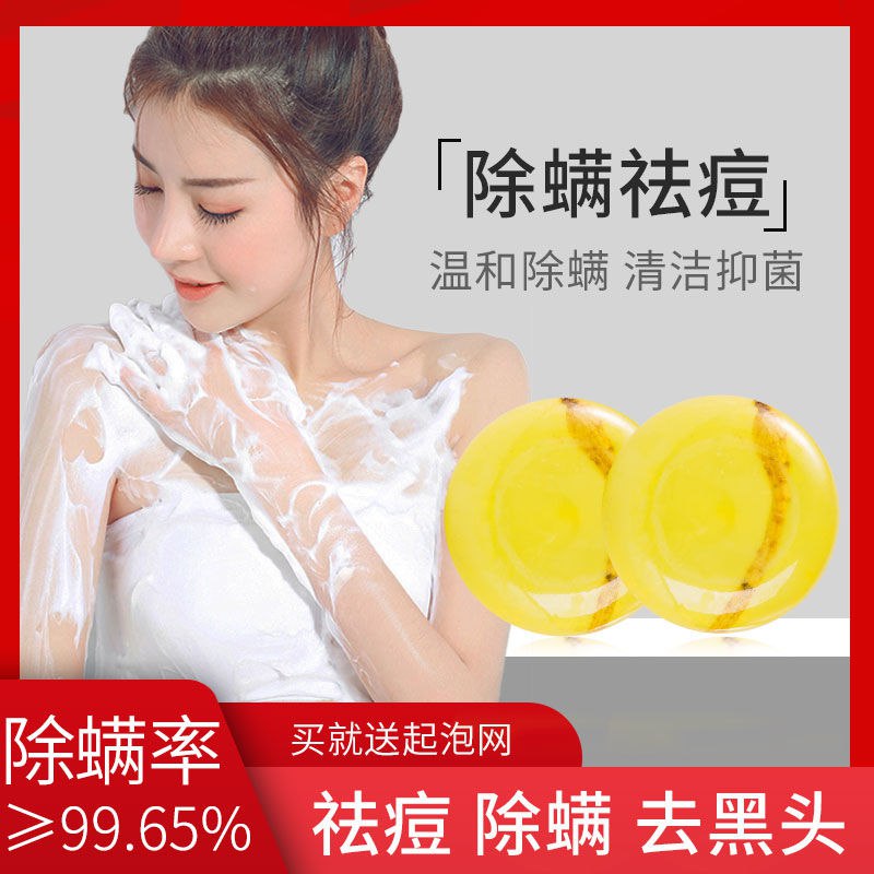 苦参除螨皂祛痘黑头去螨虫香皂男女学生全身洗脸控油硫磺手工肥皂，1.91元