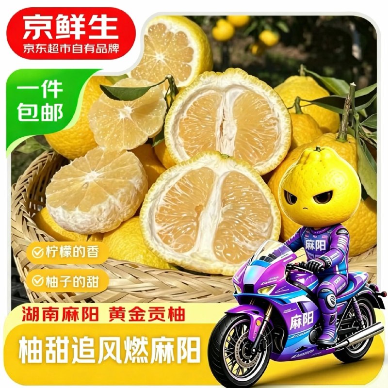 自营京鲜生 麻阳黄金贡柚净3斤 单果120g+