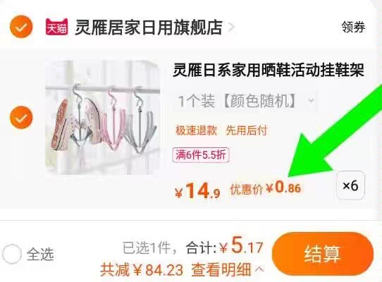 5亓 拍6件，手慢无，日系家用晒鞋挂鞋架6只，3)hC3RdO7K3zz)/:// ZH9114