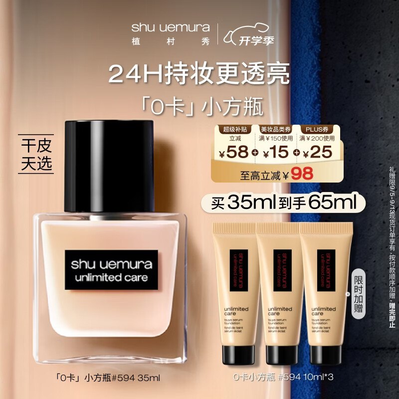 刚小程序搜出，有需试试京东 恢复plus 480-60卷